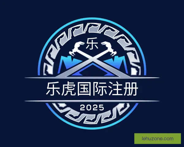 发现乐虎国际注册